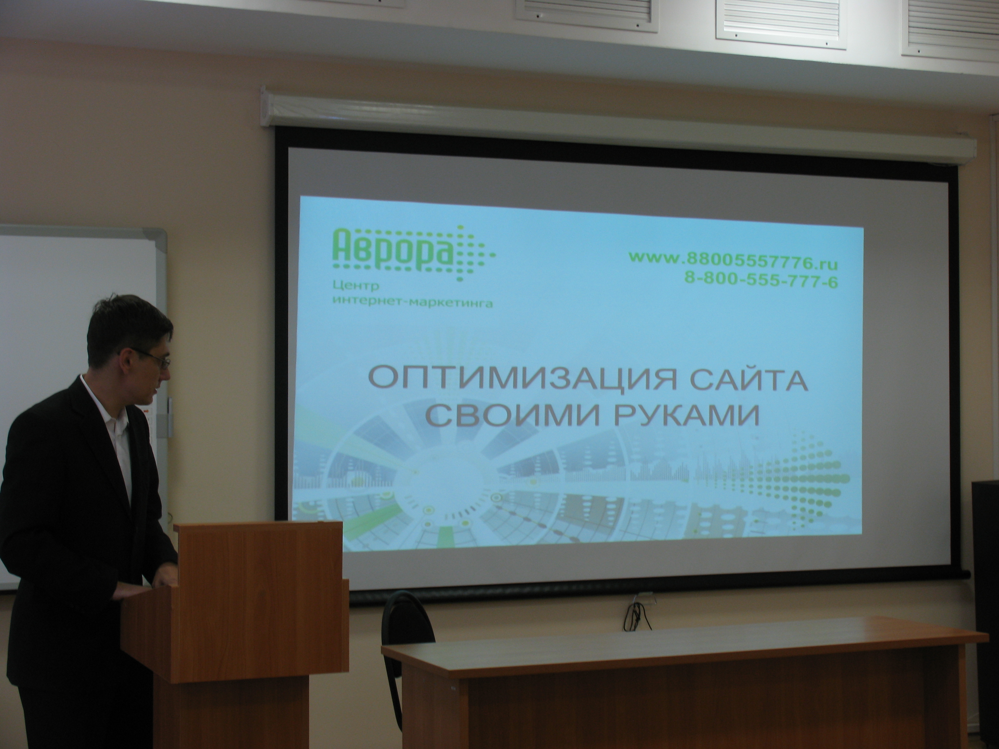 С успехом проведен очередной семинар!