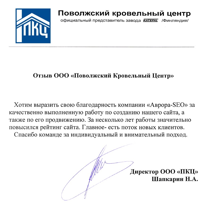 ООО "Поволжский Кровельный Центр"