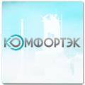 ООО "КОМФОРТЭК"