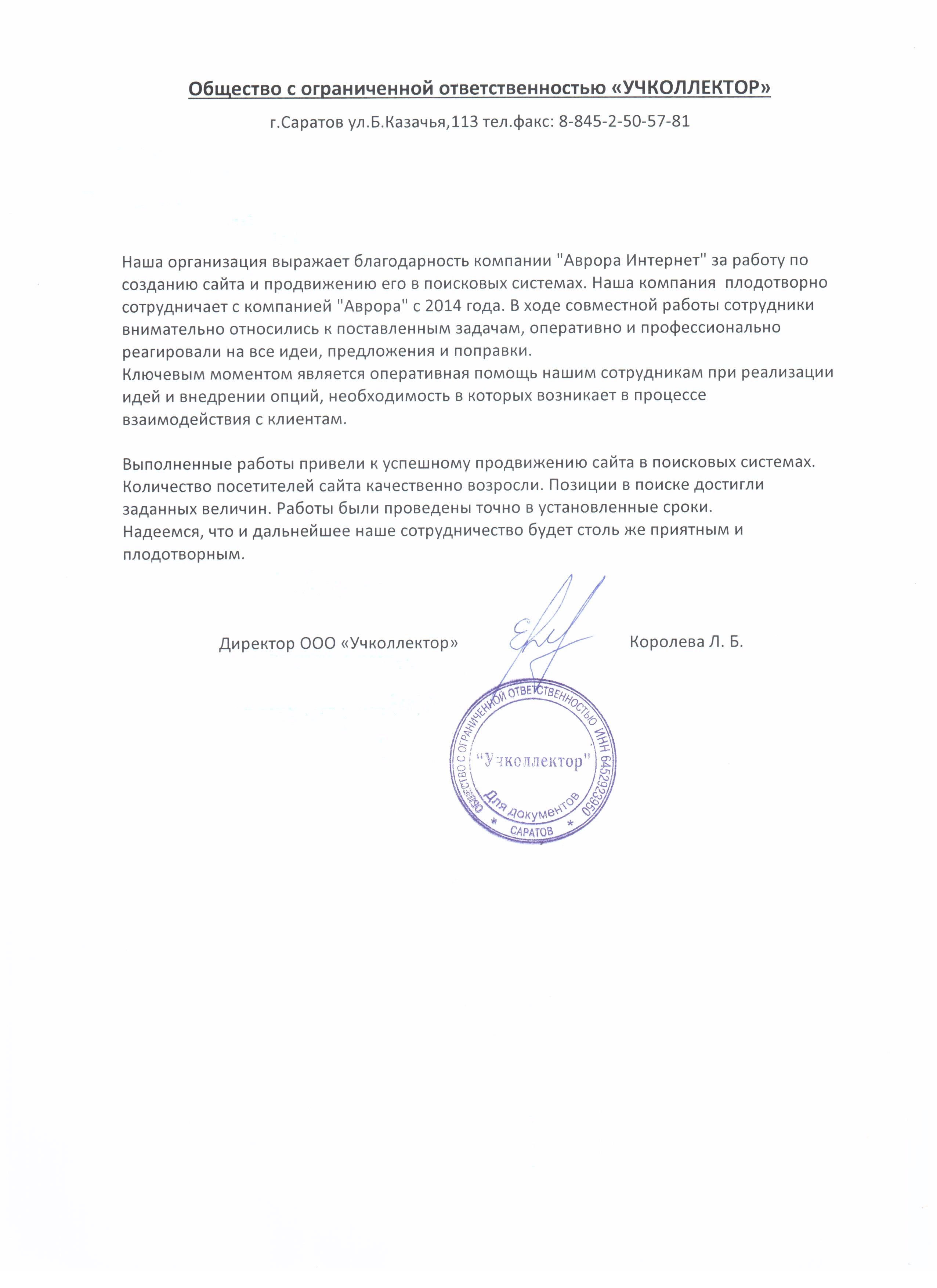 Мебельная компания "Учколлектор"