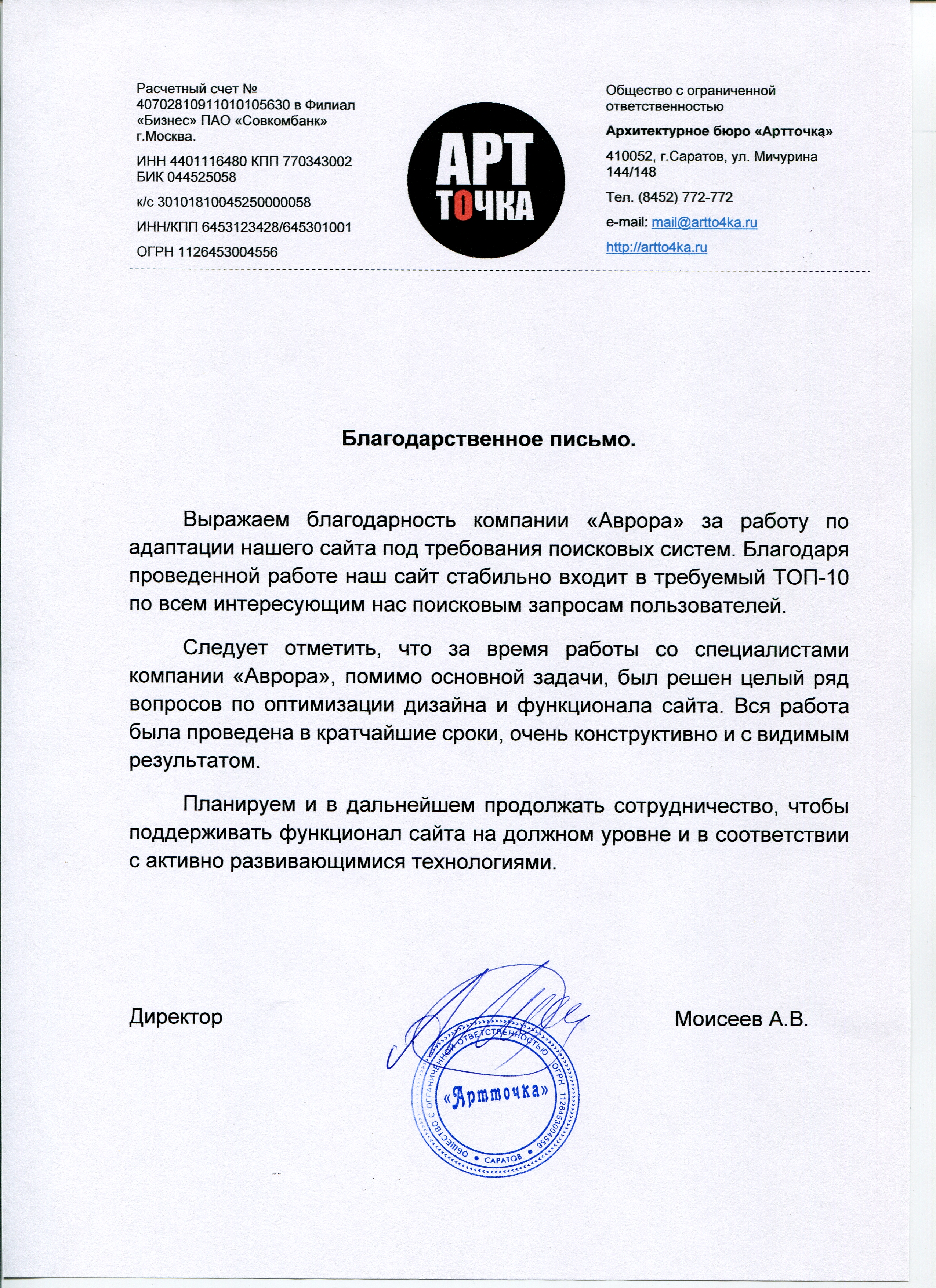 Архитектурное бюро «Артточка»