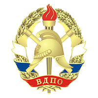 Всероссийское Добровольное Пожарное Общество