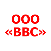Компания "ВВС"