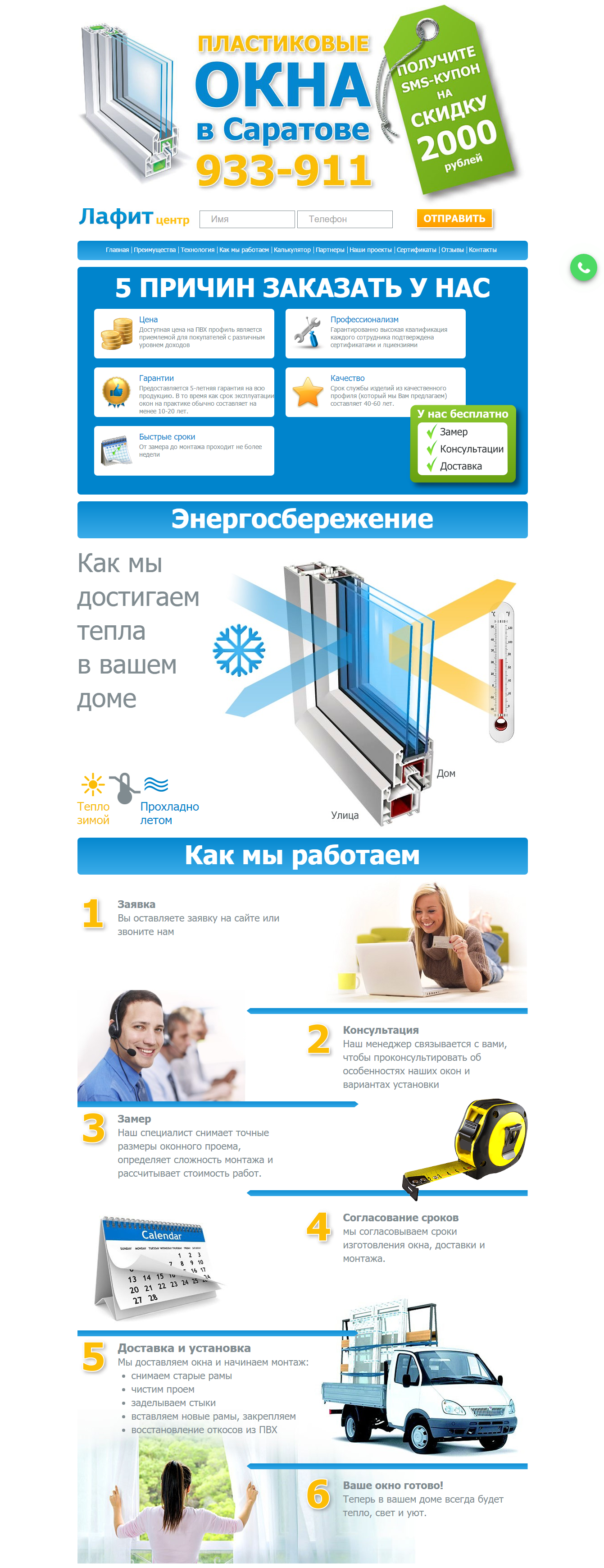 Компания «Лафит-Центр»