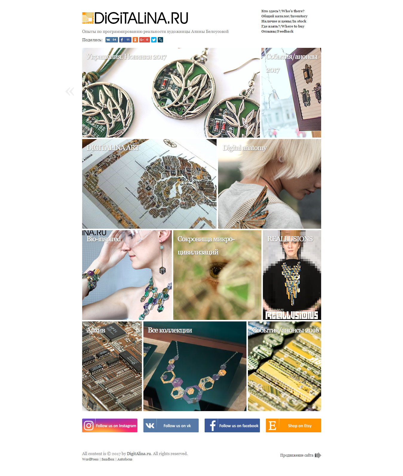 Проект DIGITALINA 