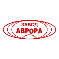 Завод линий розлива "Аврора-PACK"