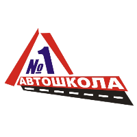 Автошкола №1