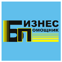 Компания "Бизнес Помощник"