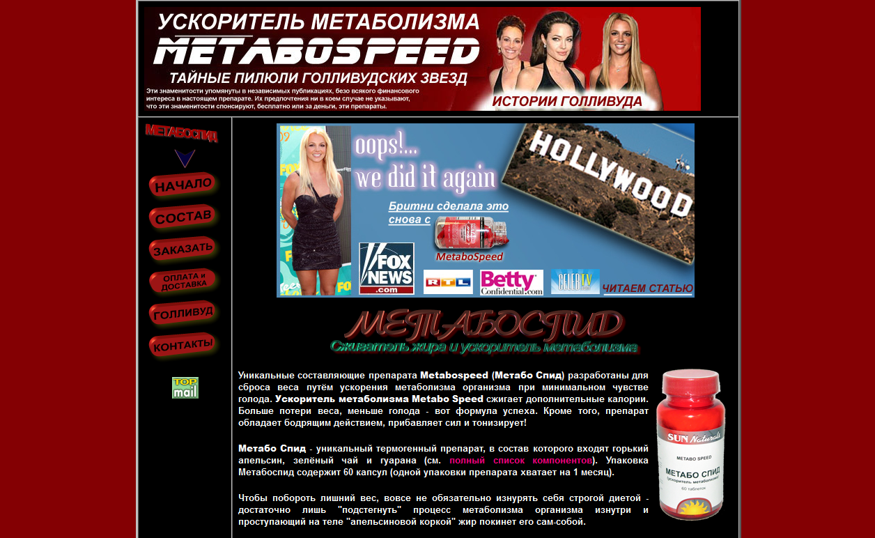 Интернет-магазин "Metabospeed"