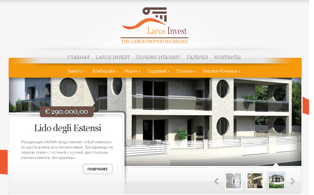 Агентство недвижимости "Larus Invest"