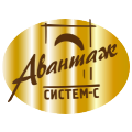 Компания "Авантаж систем-С"