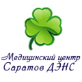 Медицинский центр "Саратов-ДЭНС"