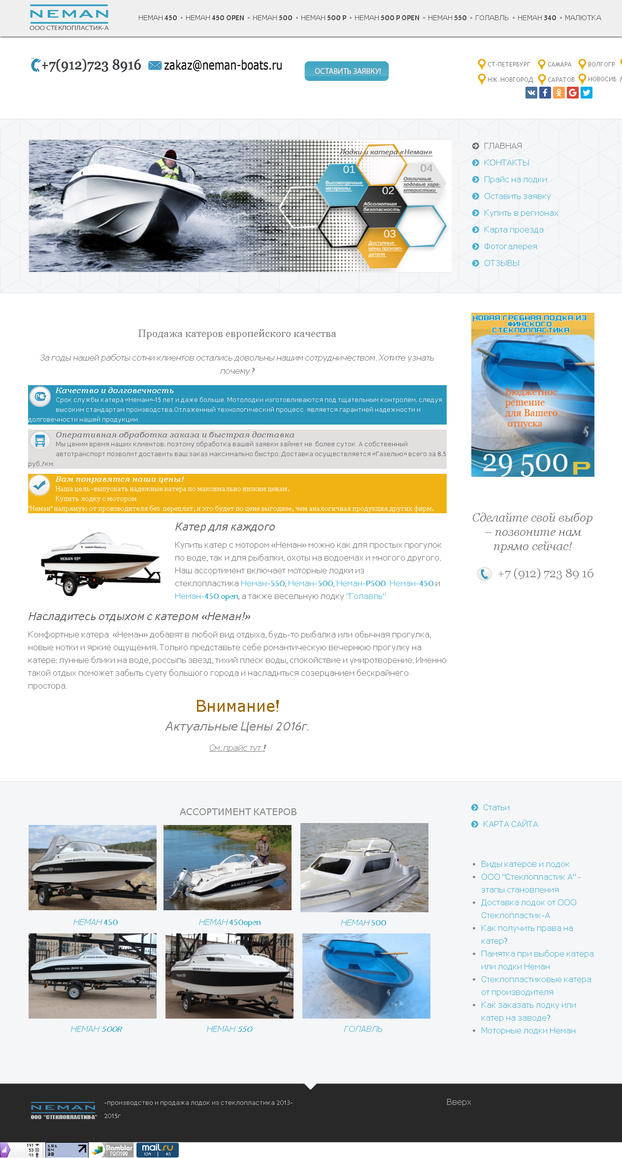 Компания "Неман"