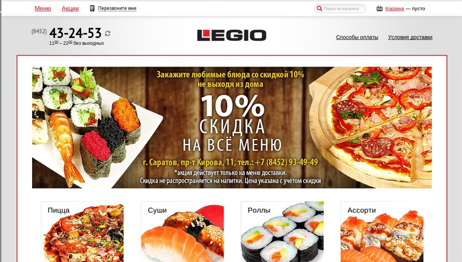 Группа компаний "ЛЕГИО"