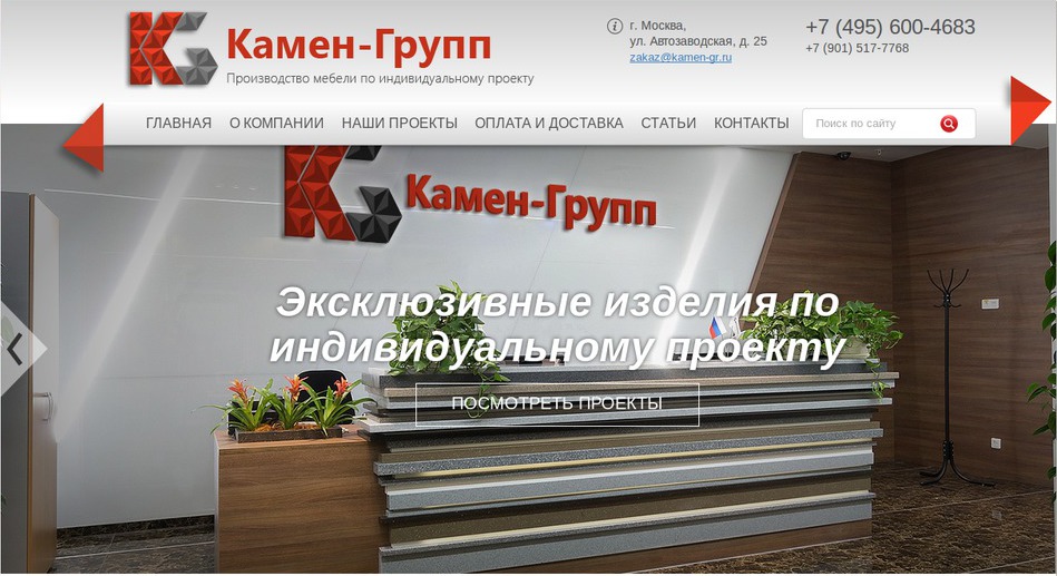 Компания "Камен-Групп"