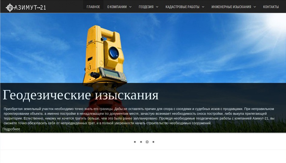 Компания "Азимут-21"