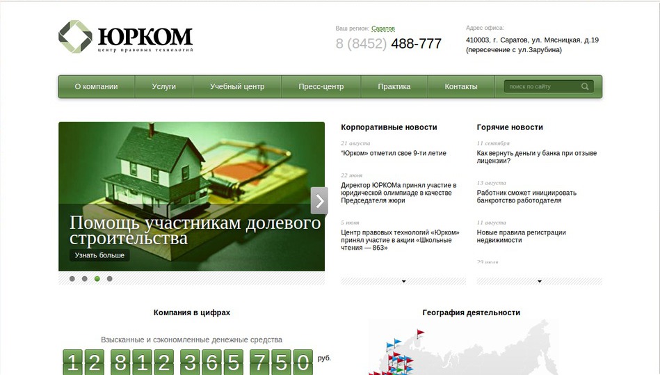 Центр Правовых Технологий "ЮРКОМ"