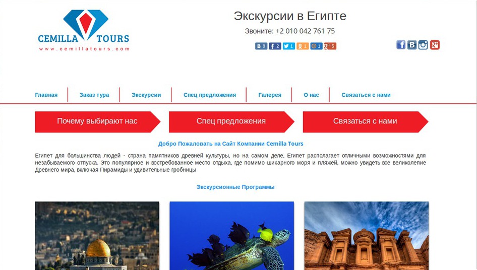 Туристическое агентство "Cemilla Tours"