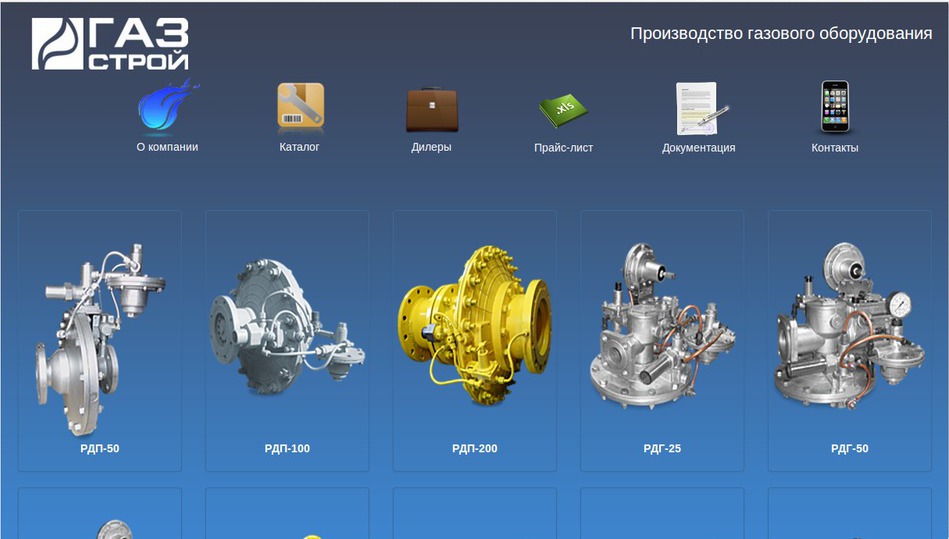 Компания "ПКФ "Газстрой" 