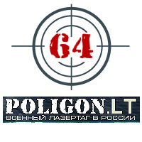 Компания "Полигон 64"