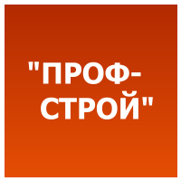 Компания "Профстрой"