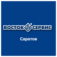 Компания "Восток-Сервис" (г. Саратов)