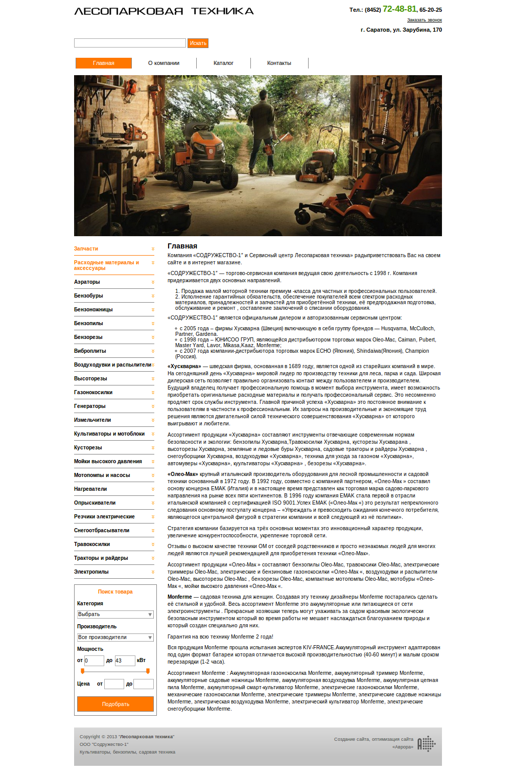 Компания "Содружество-1"