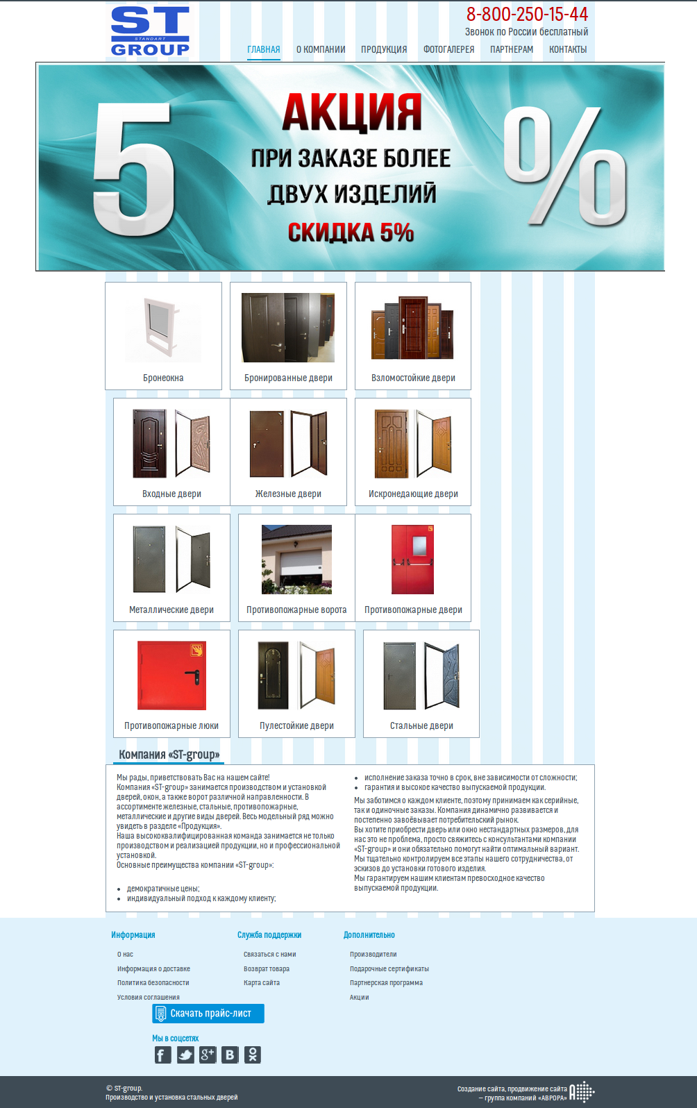 Интернет-магазин "Standart Group"