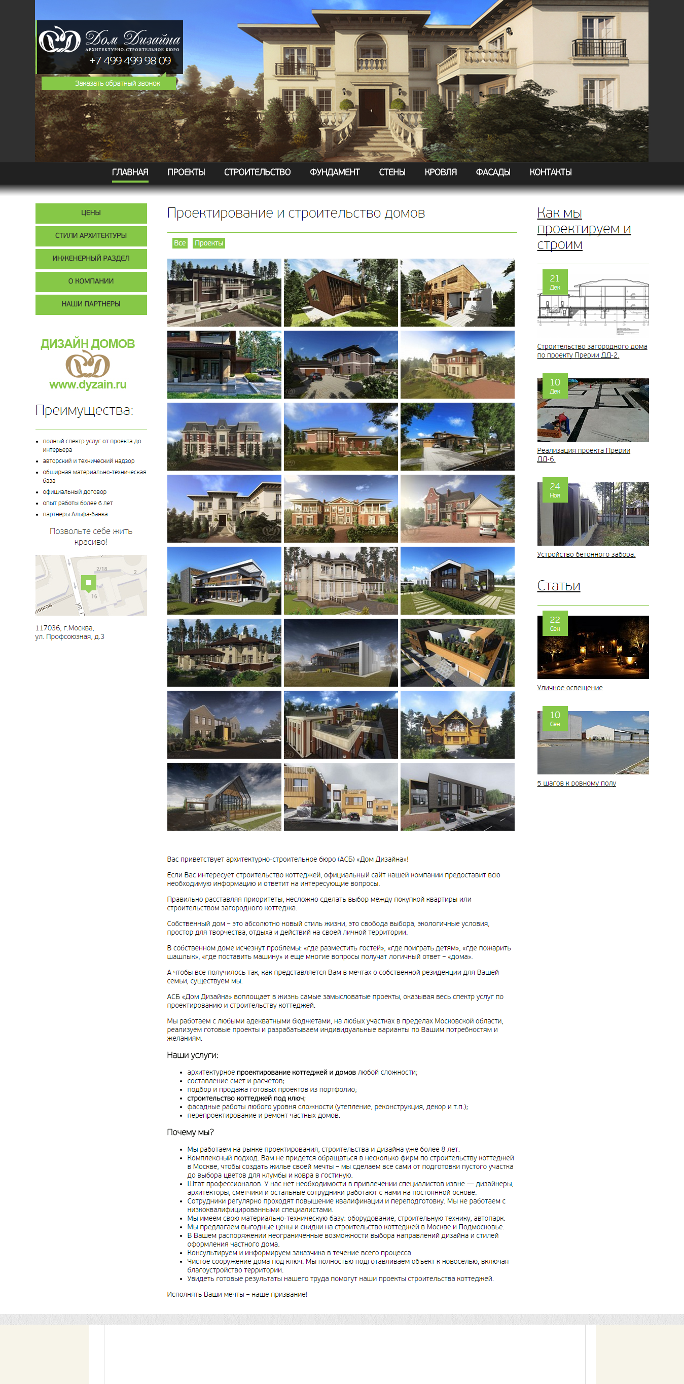 Компания "Дом Дизайна"