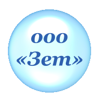 Клининговая компания "ЗЕТ"