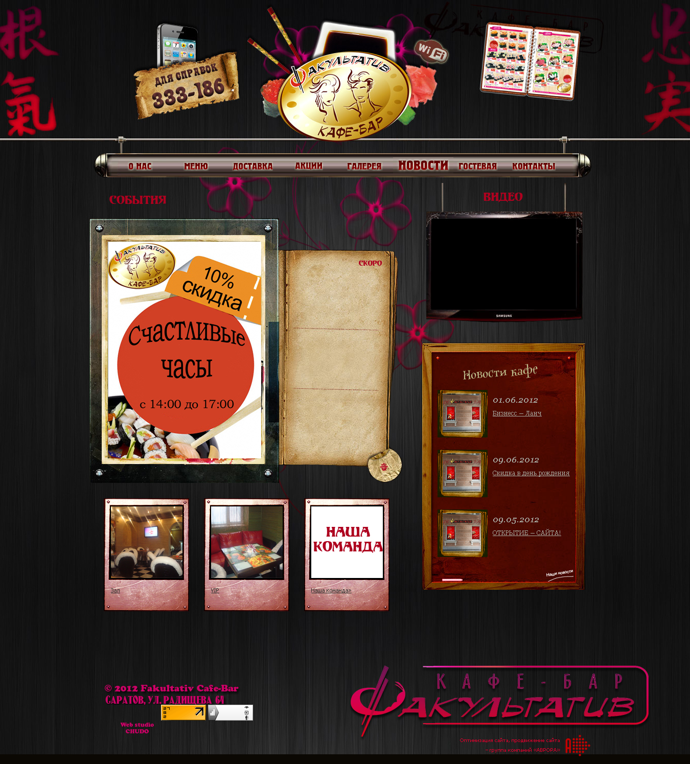 Кафе "Факультатив"