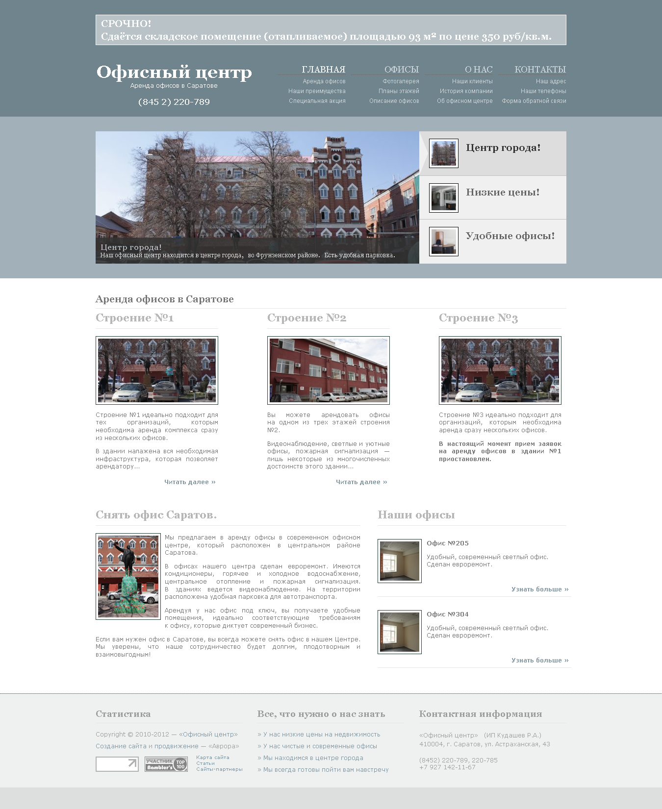 Деловой центр "Офисный центр"